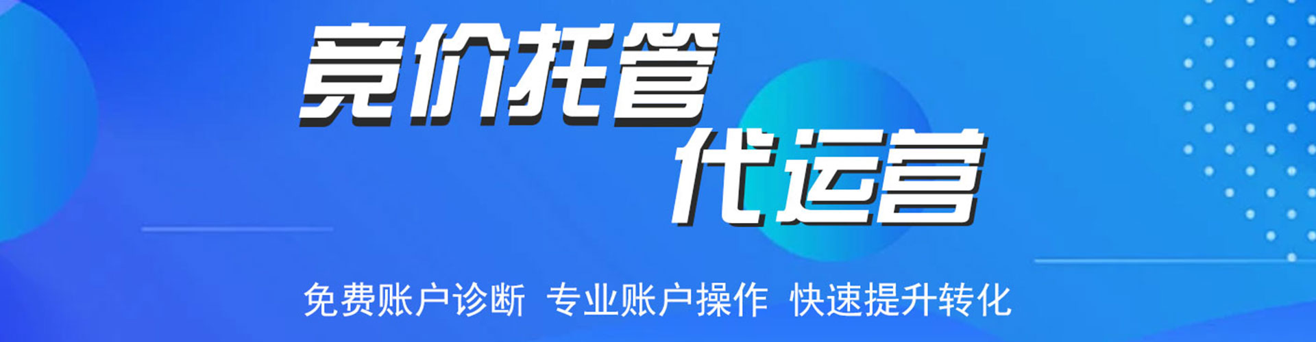 观音sem代运营