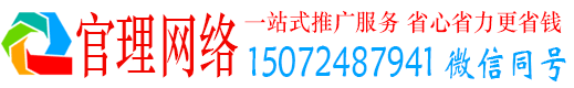 观音官理竞价代运营