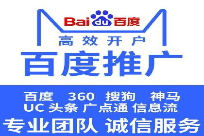 百度竞价个人开户技巧与策略